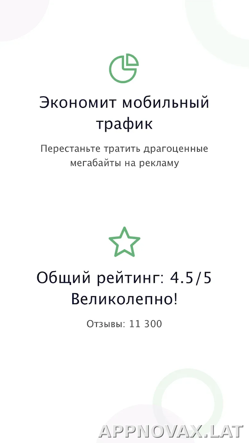 AdGuard Premium скриншот 1