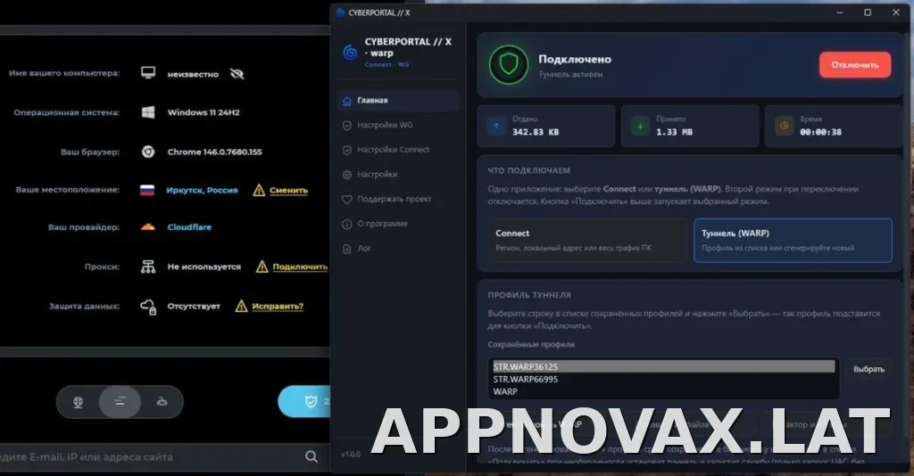 Cyberportal X скриншот 2