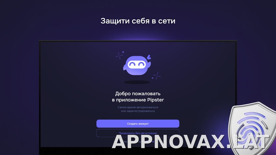 Pipster скриншот 4