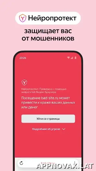Яндекс.Браузер скриншот 4