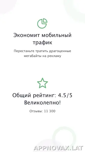 AdGuard Premium скриншот 1