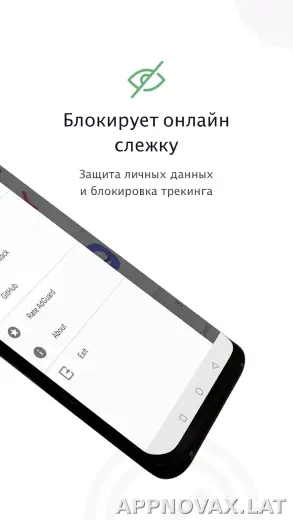 AdGuard Premium скриншот 2