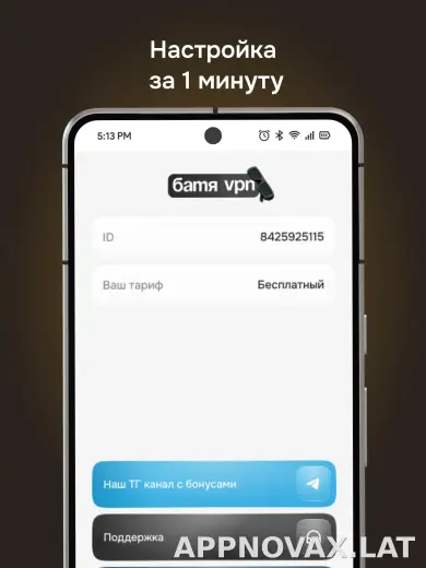 Батя скриншот 5