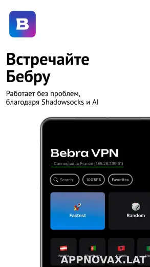 Бебра скриншот 1