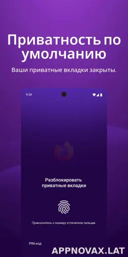 Браузер Firefox скриншот 3