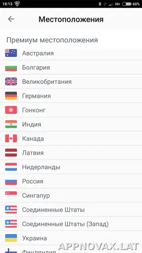 Browsec скриншот 2