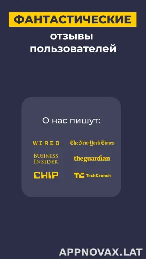 CyberGhost скриншот 6