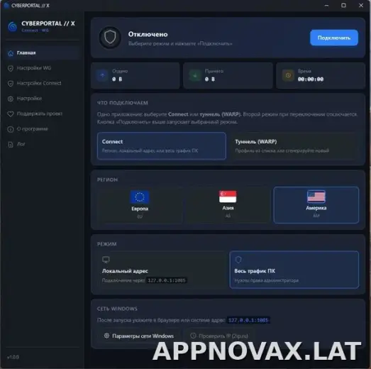 Cyberportal X скриншот 1