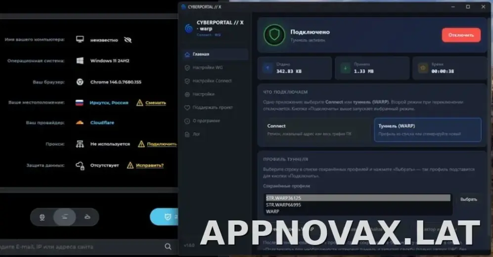 Cyberportal X скриншот 2