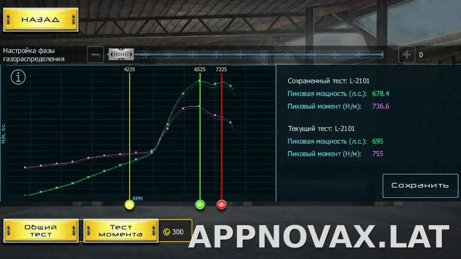 Drag Racing: Уличные гонки скриншот 1
