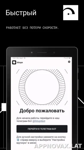 Hit скриншот 5