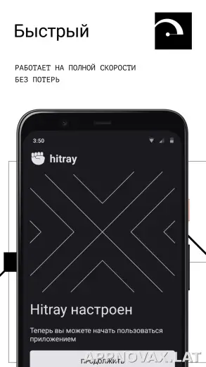 HitRay скриншот 2