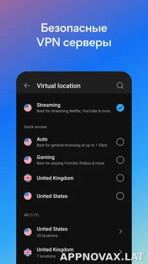 Hotspot Shield скриншот 3