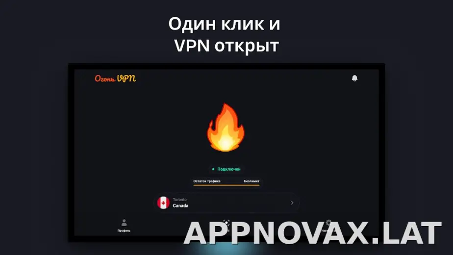 Огонь скриншот 5