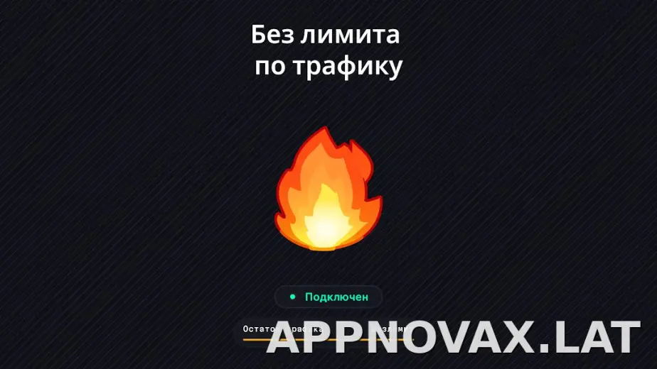 Огонь скриншот 6