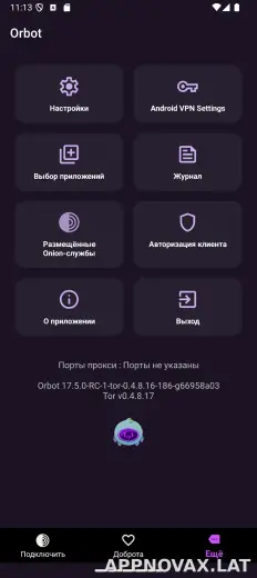 Orbot скриншот 4