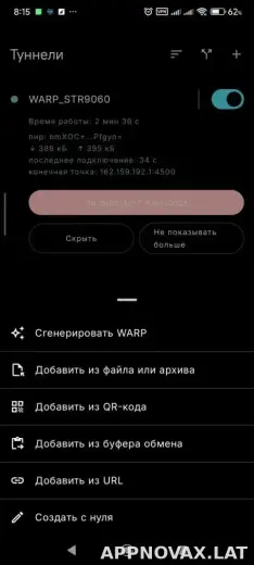 Portal WG скриншот 3