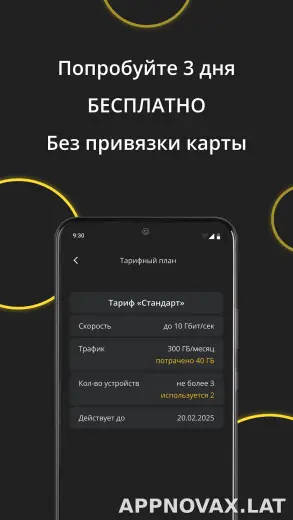 Premium скриншот 4