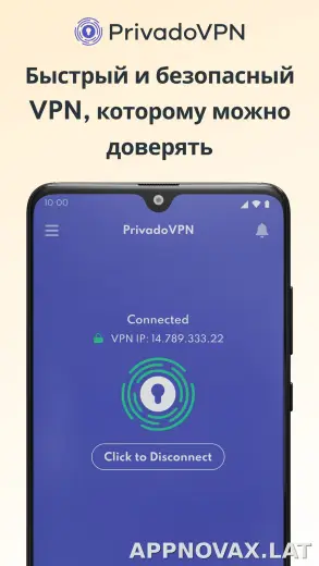 Privado скриншот 1