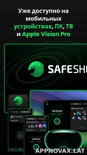 SafeShell скриншот 5
