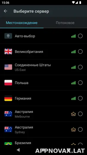 Secure скриншот 2