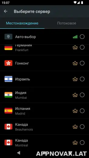 Secure скриншот 3