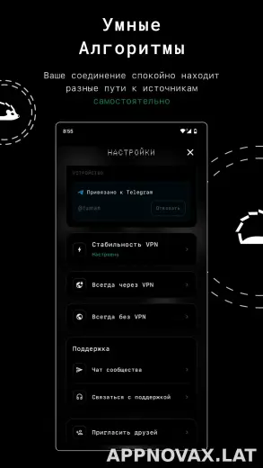 Tuman скриншот 2