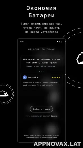 Tuman скриншот 3