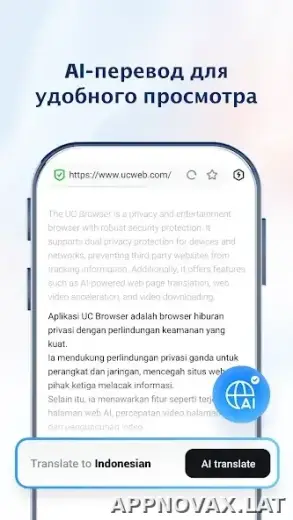 UC Browser скриншот 4