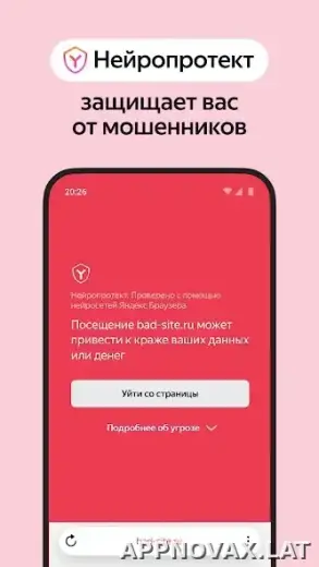 Яндекс.Браузер скриншот 4