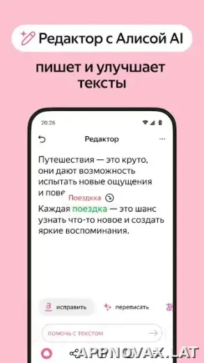 Яндекс.Браузер скриншот 5